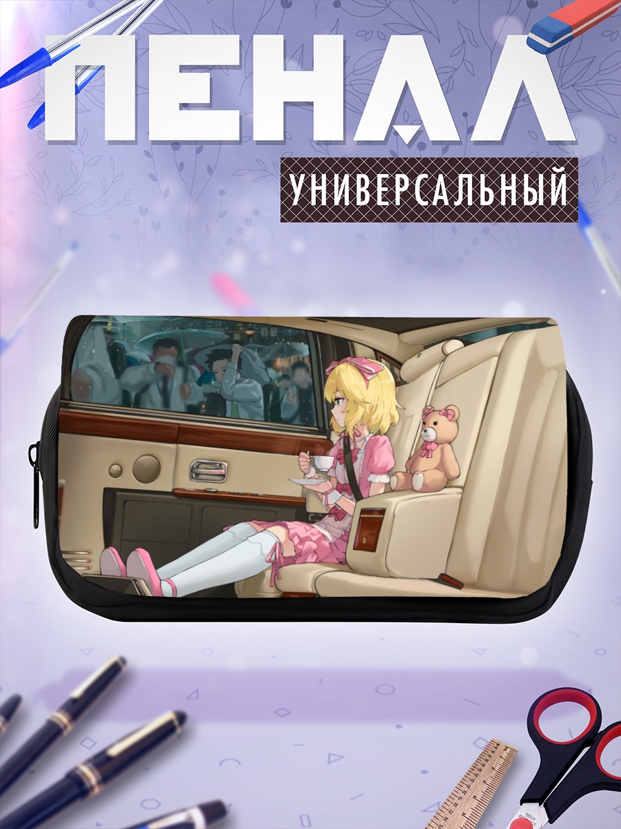 Пенал-косметичка Момока Сакураи в авто