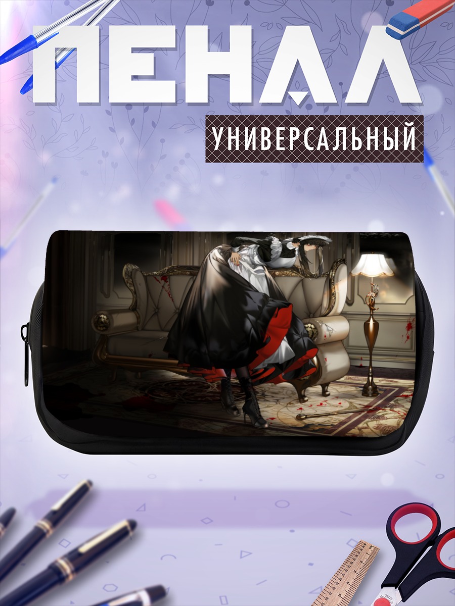 Пенал-косметичка Йор Брайар в гостиной