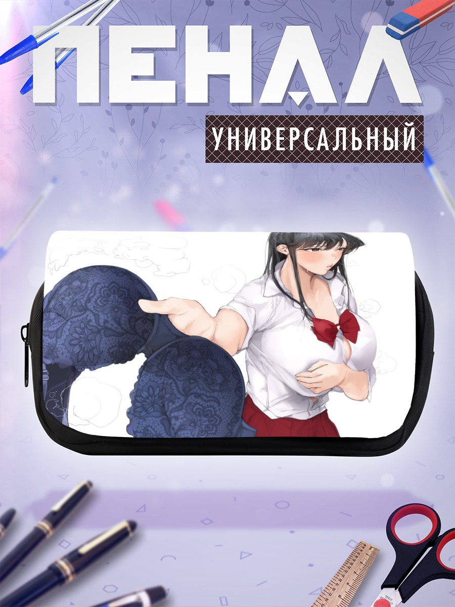 Пенал-косметичка Шоко Коми в школе