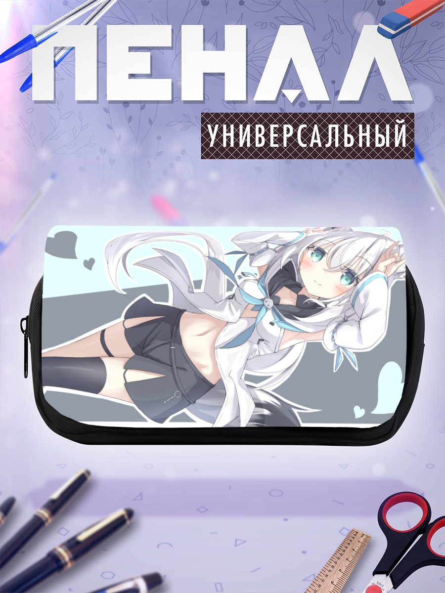 Пенал-косметичка Фубуки Шираками в белом