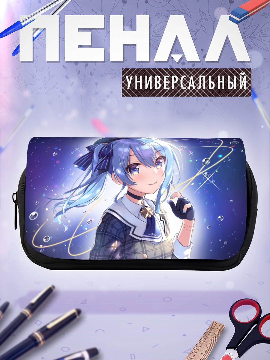 Пенал-косметичка Хошимати Суйсей в звездах