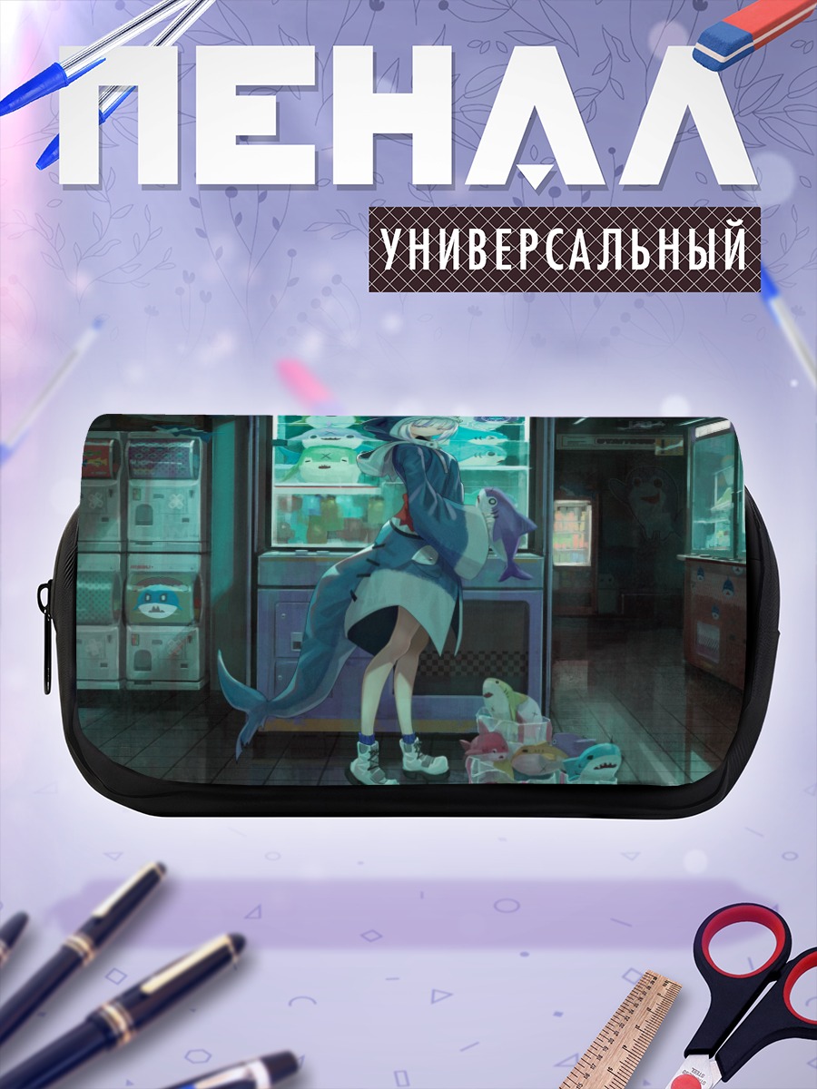 Пенал-косметичка Гавр Гура у автомата