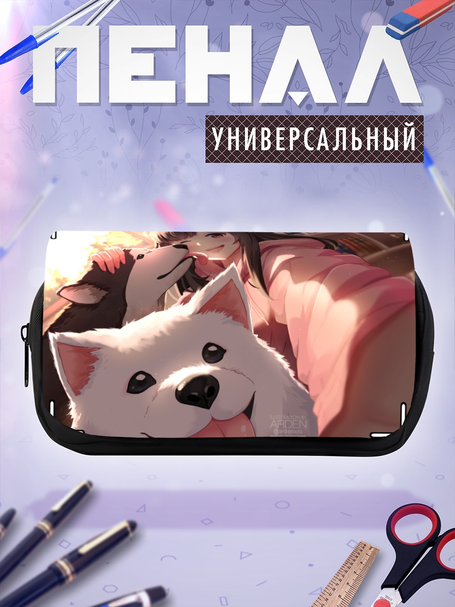 Пенал-косметичка Девушка с собаками