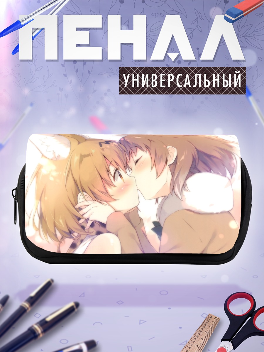 Пенал-косметичка Сервал и Прайри-дог