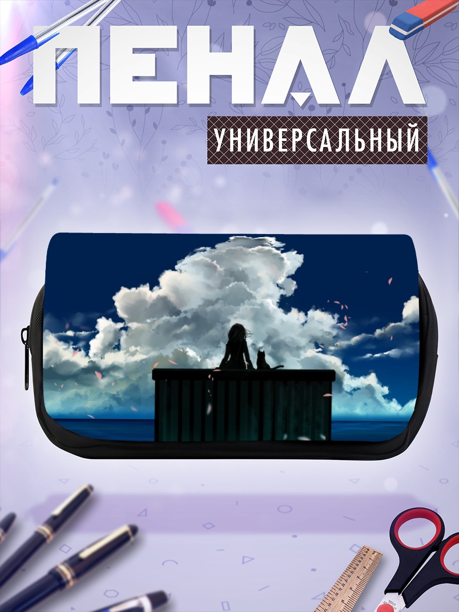 Пенал-косметичка Кот в облаках