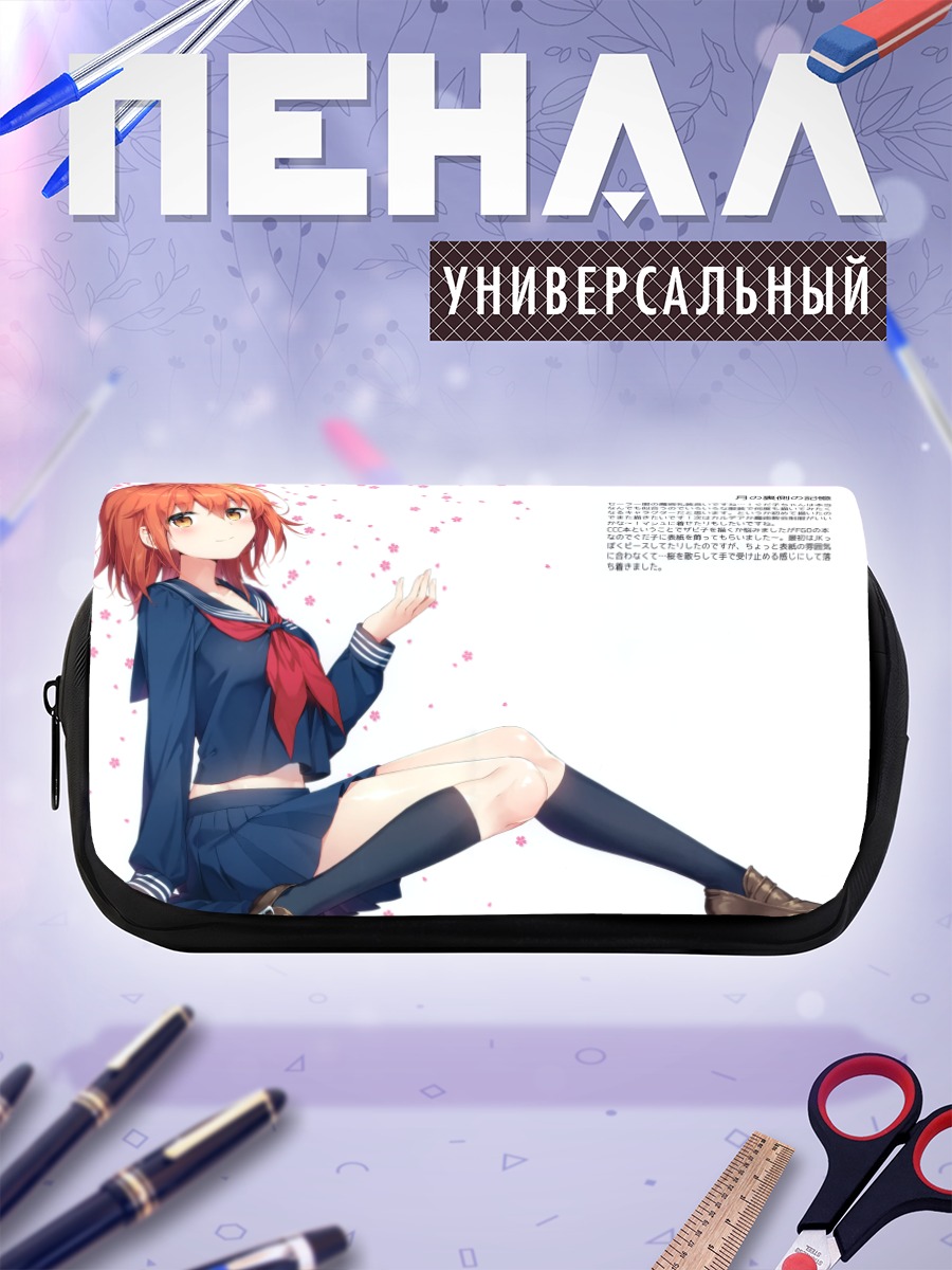 Пенал-косметичка Рицука Фудзимару в форме