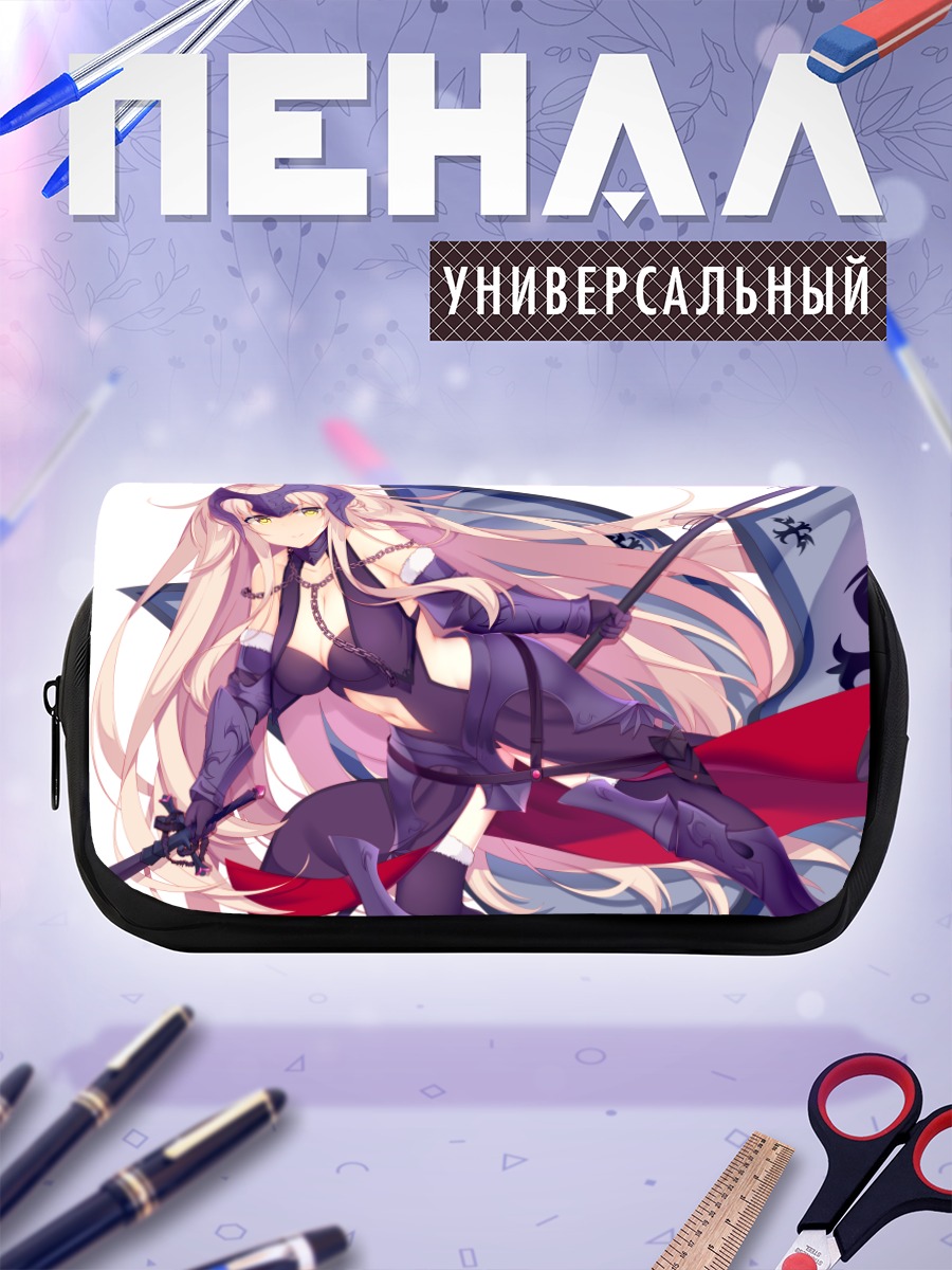 Пенал-косметичка Жанна д'Арк Альтер