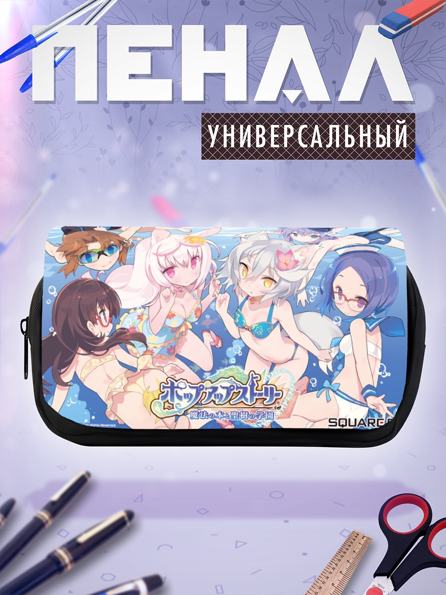 Пенал-косметичка Герои Pop-up Story