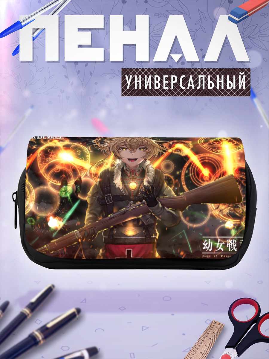Пенал-косметичка Таня Дегуршафф с винтовкой