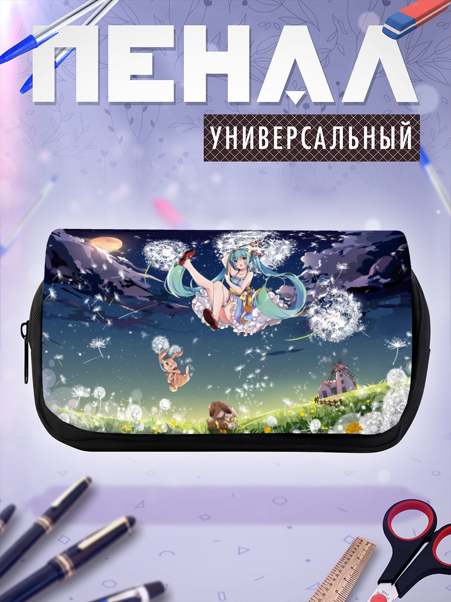 Пенал-косметичка Мику Хацунэ и одуванчики