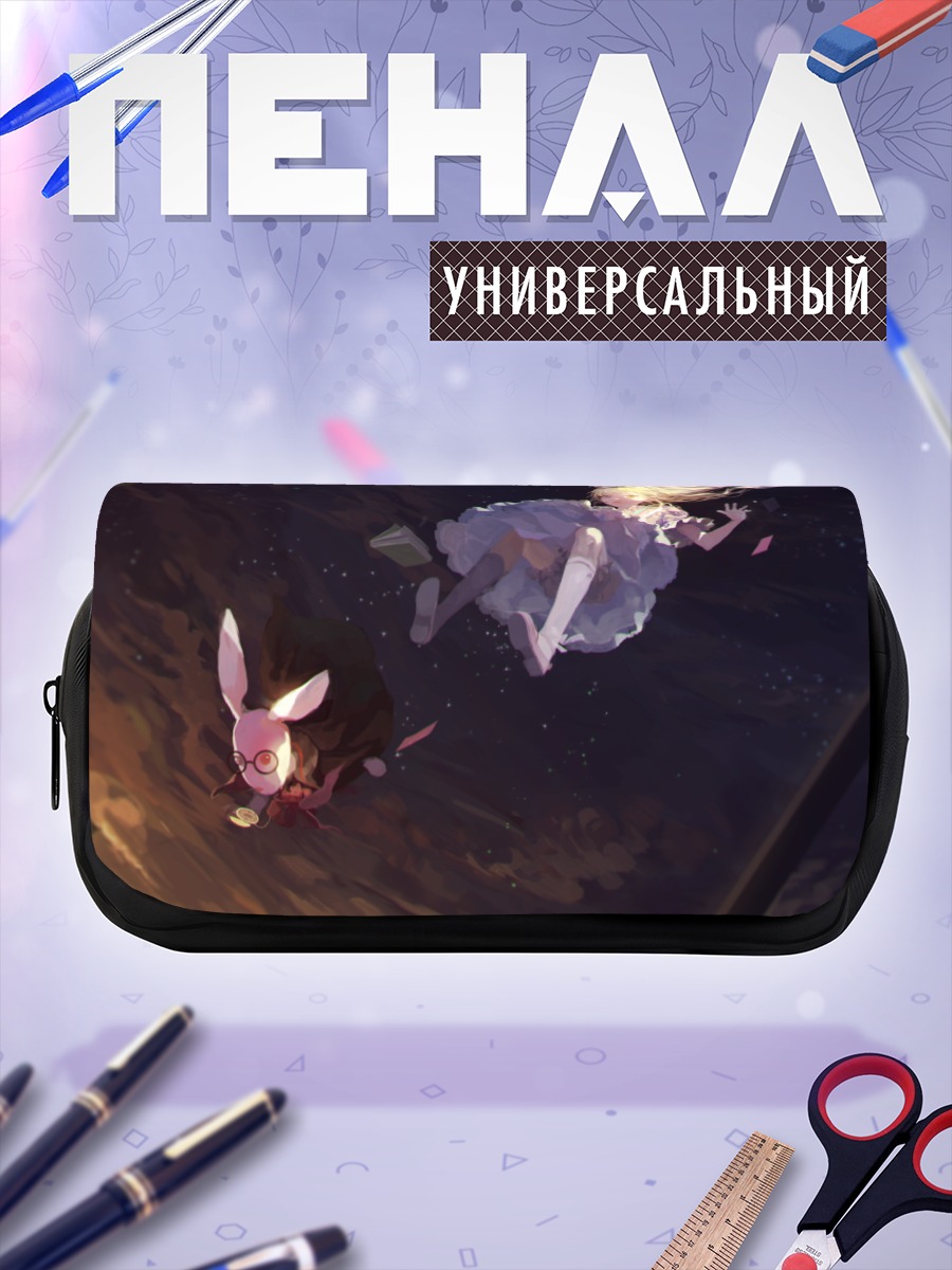 Пенал-косметичка Алиса и Белый Кролик