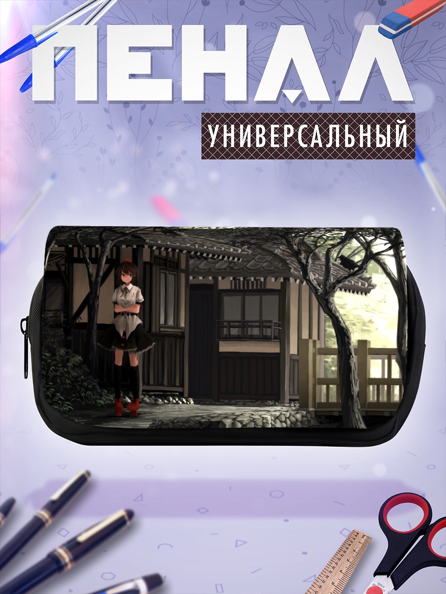Пенал-косметичка Ая Шамеймару у дома