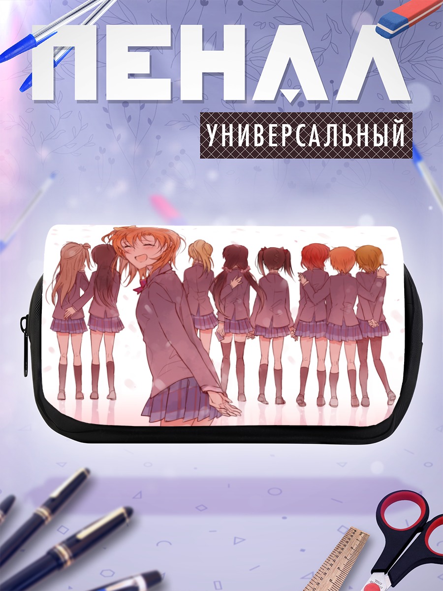 Пенал-косметичка Хонока Косака и подруги