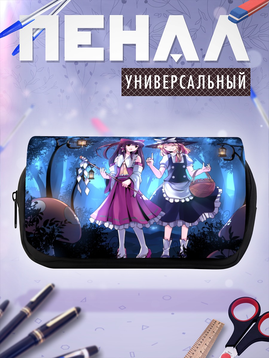 Пенал-косметичка Рейму и Мариса