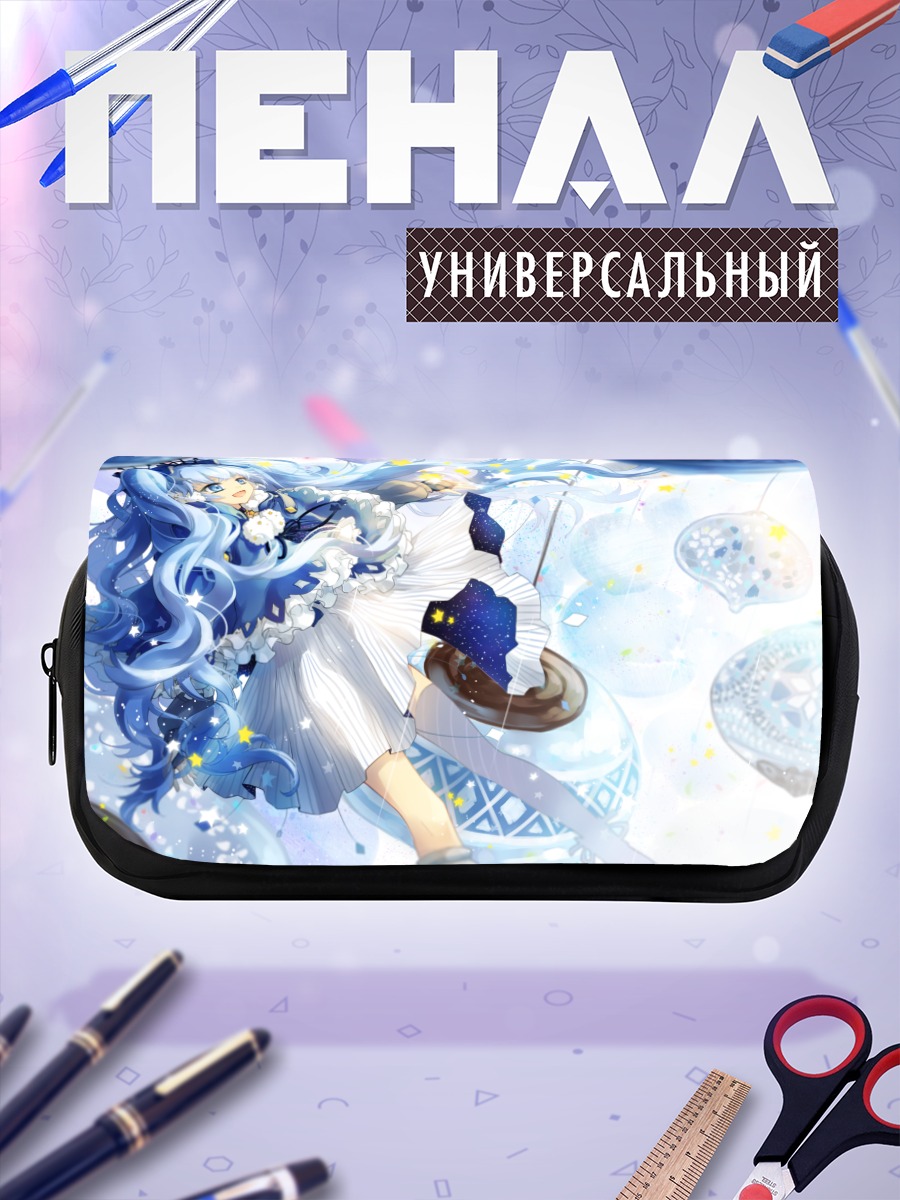 Пенал-косметичка Мику Хацунэ в звездах