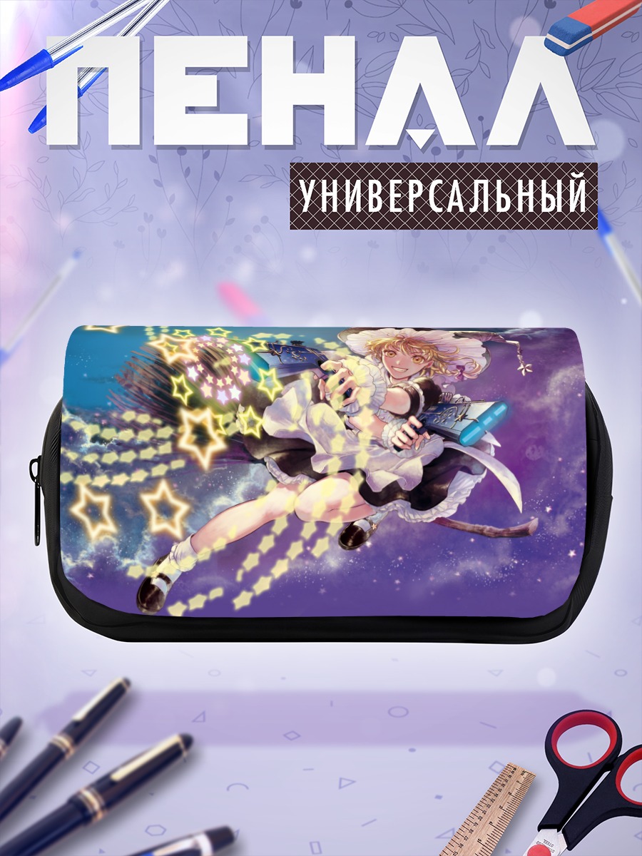 Пенал-косметичка Мариса Кирисаме со звездами