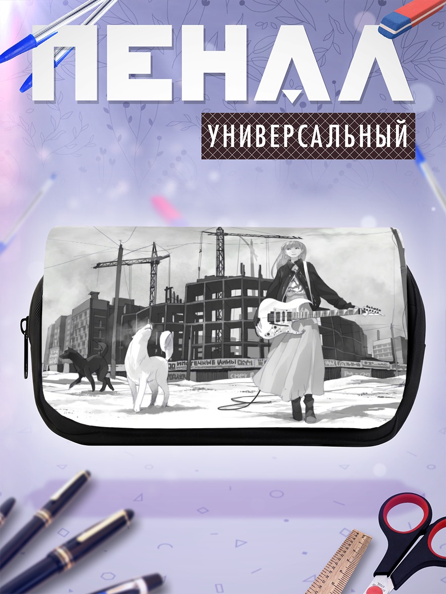 Пенал-косметичка Девушка с гитарой