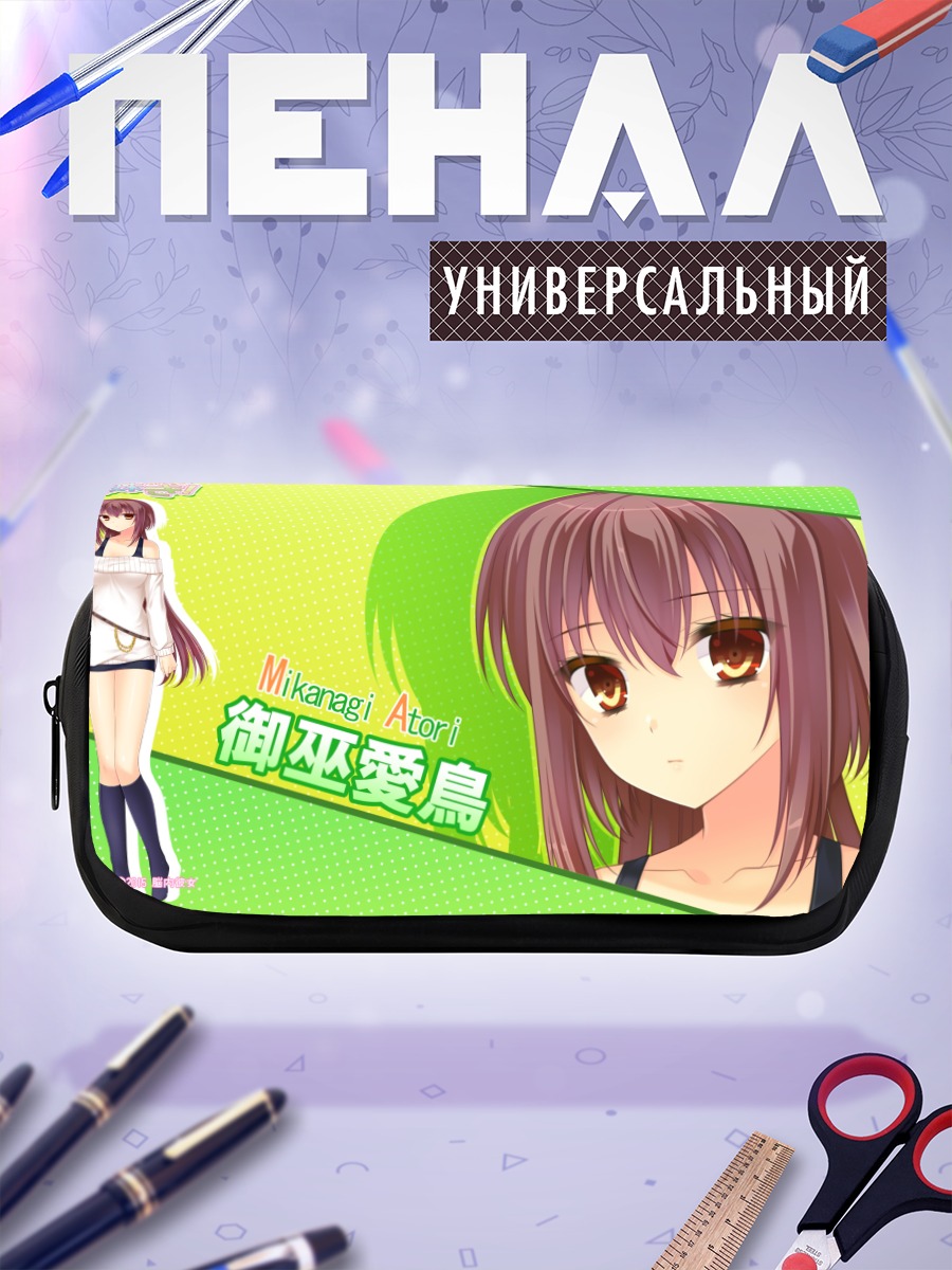 Пенал-косметичка Миканаги Атори в белом