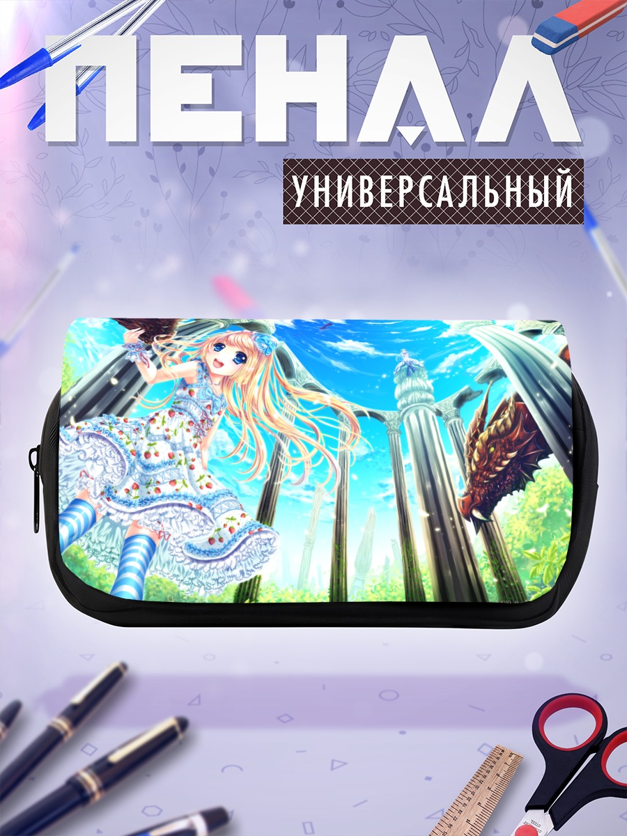 Пенал-косметичка Девочки в облаках