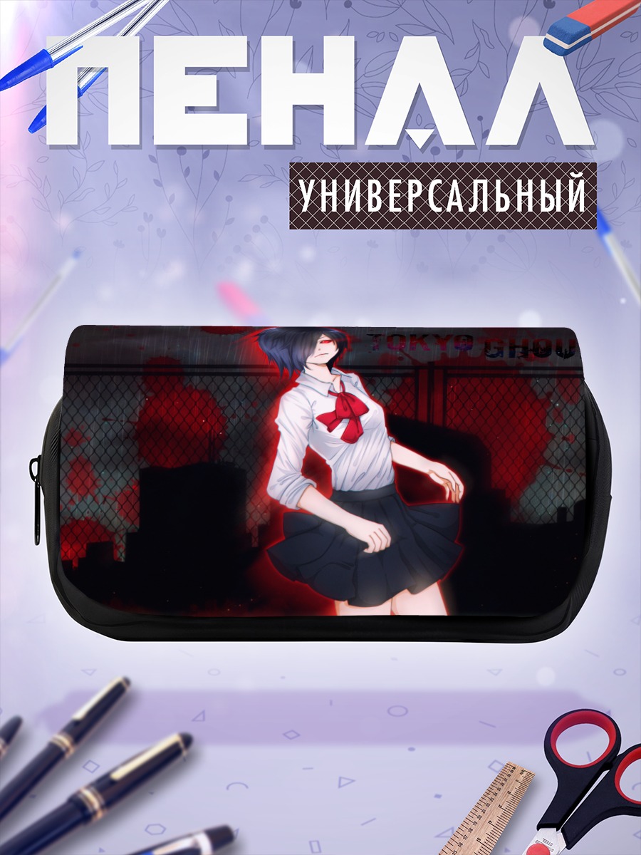Пенал-косметичка Тоука Киришима в школе
