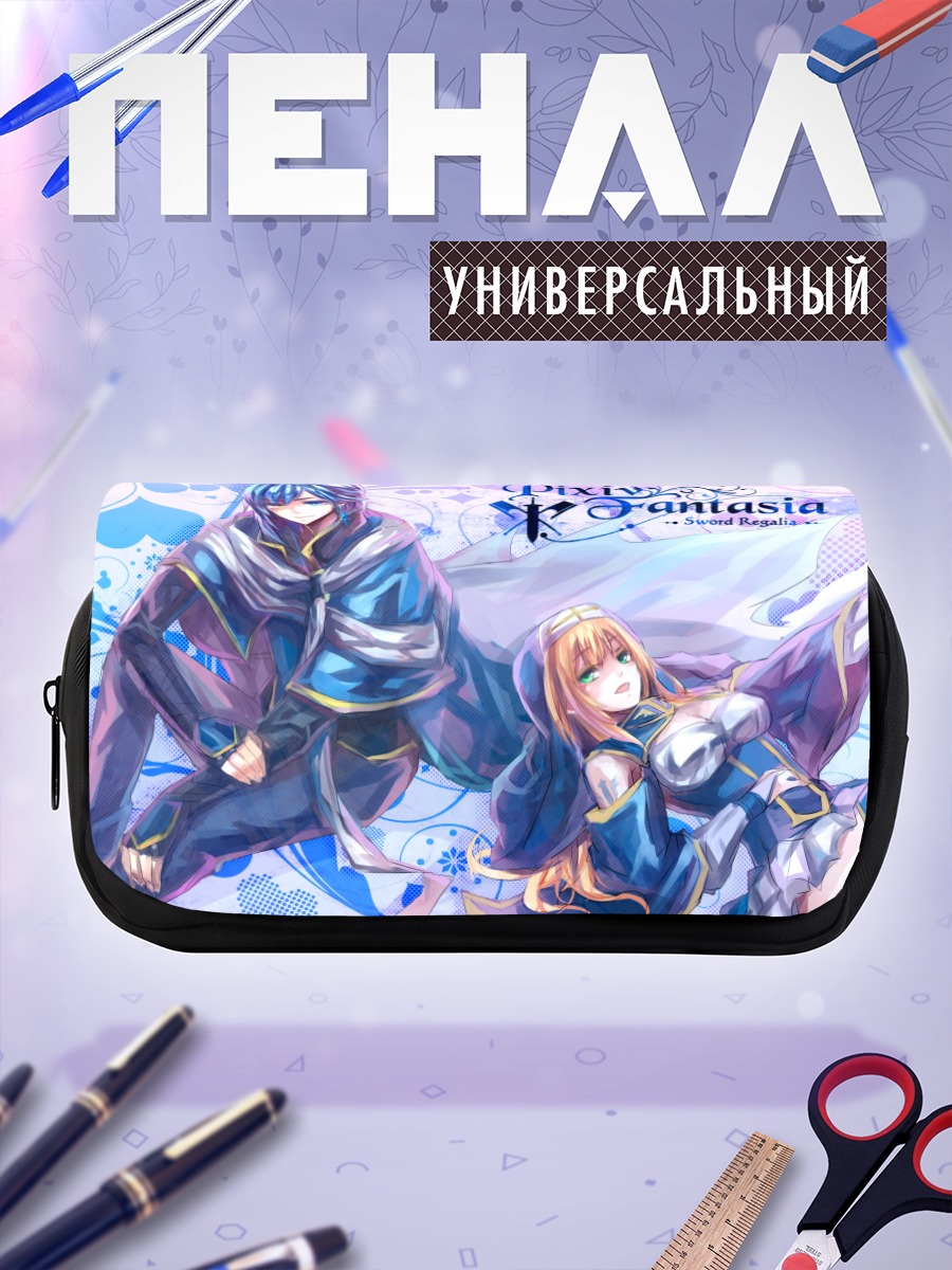 Пенал-косметичка Pixiv Fantasia Меч и Магия