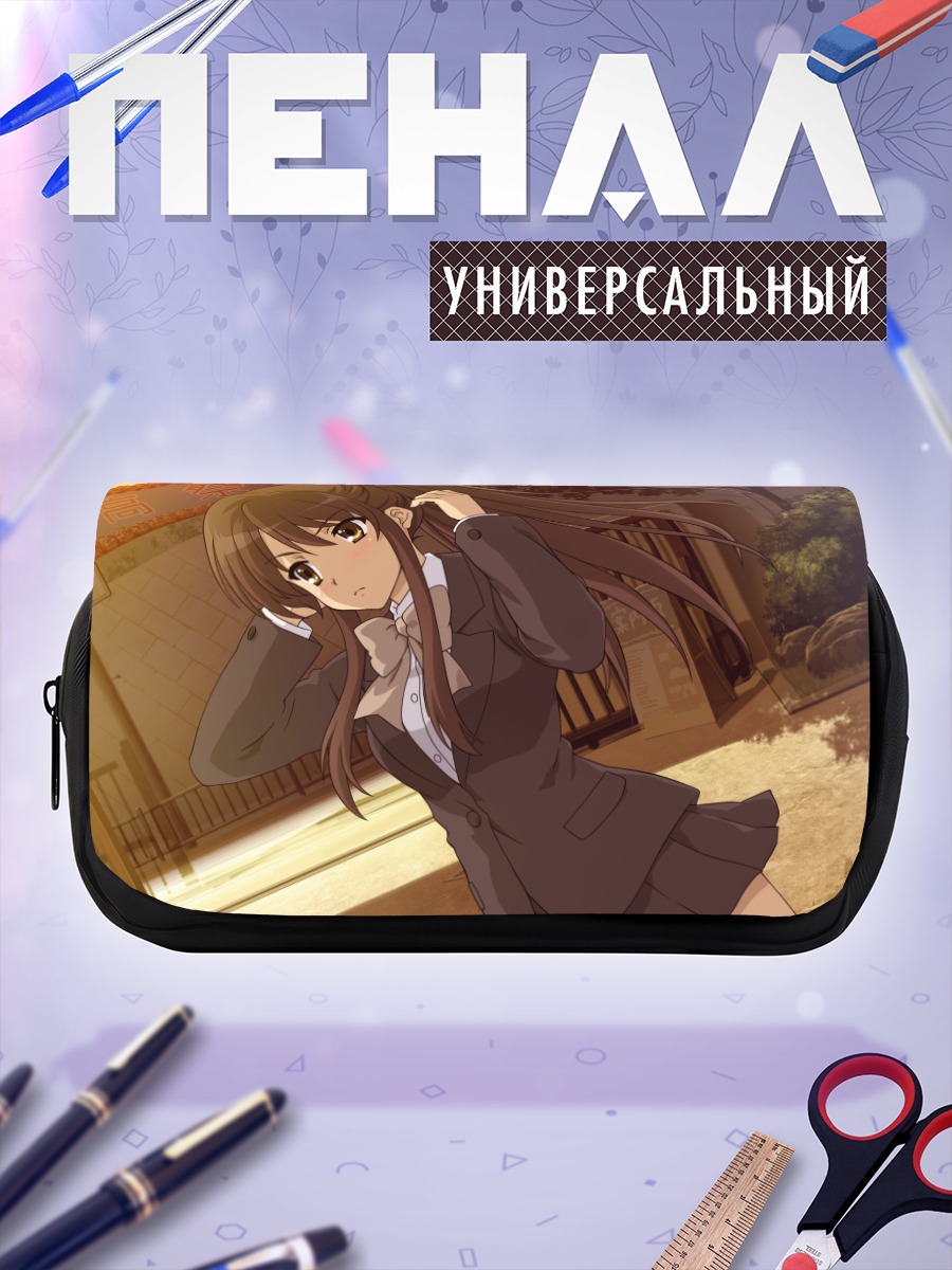 Пенал-косметичка Харухи Судзумия в школе