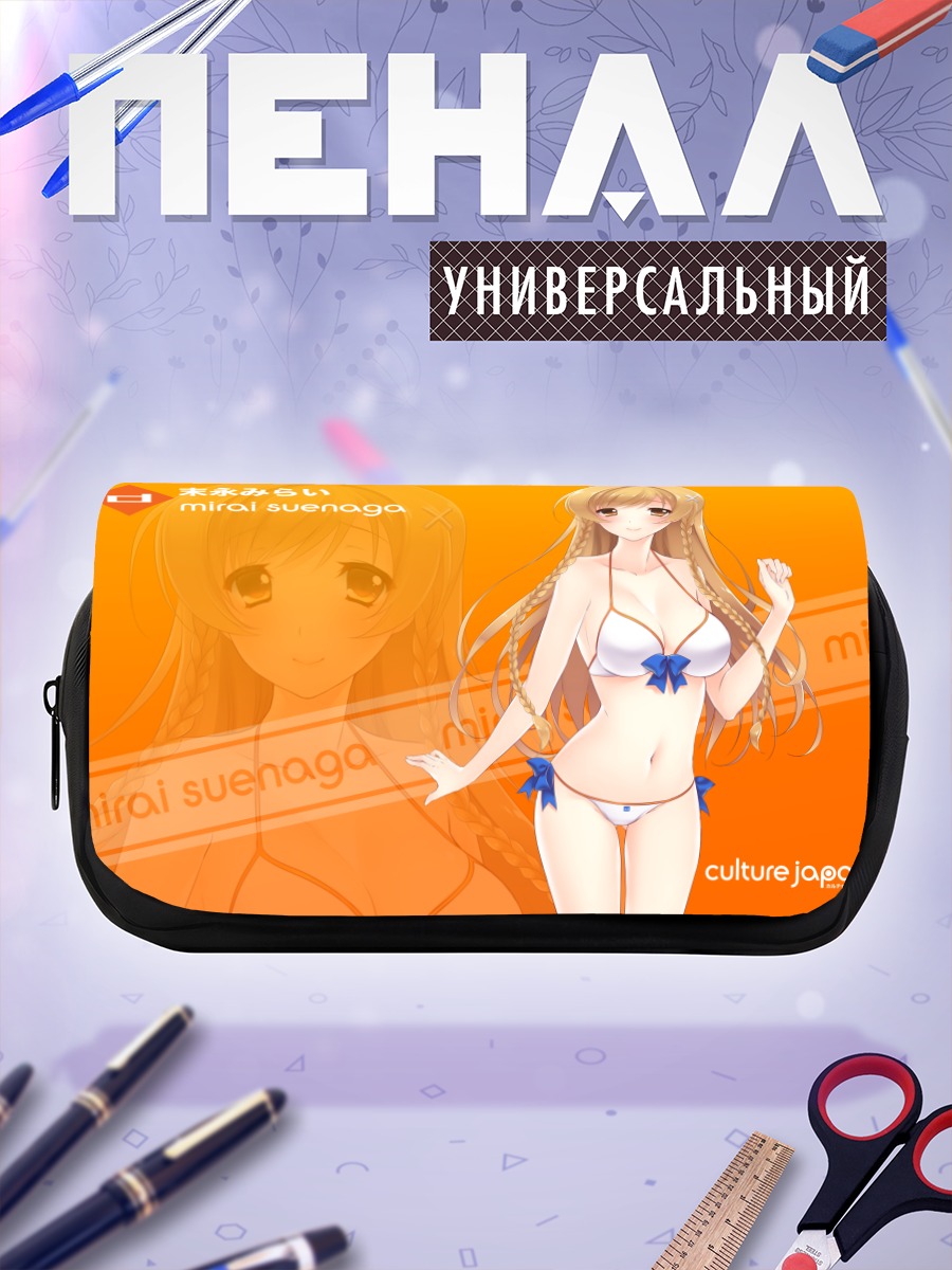 Пенал-косметичка Мирай Суэнага в бикини