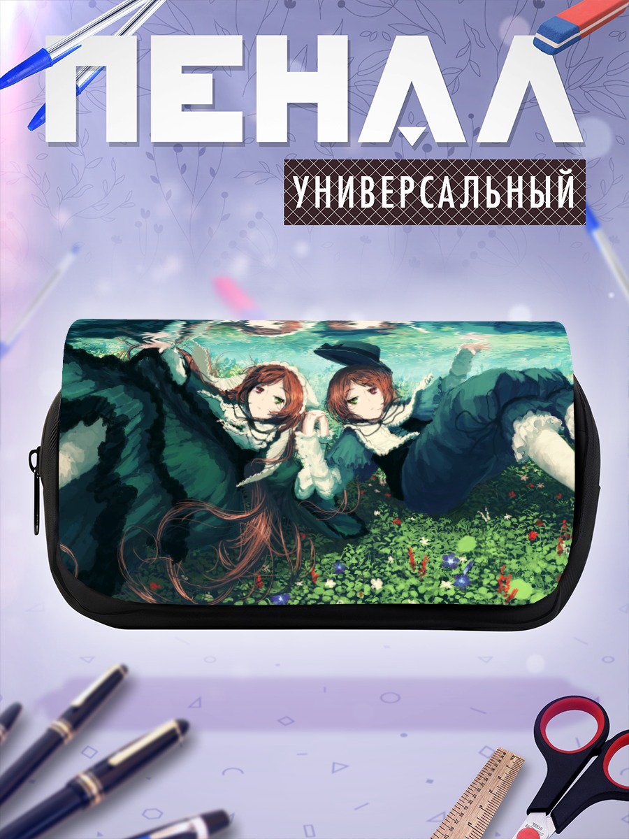 Пенал-косметичка Суйсэйсэки и Соусэйсэки