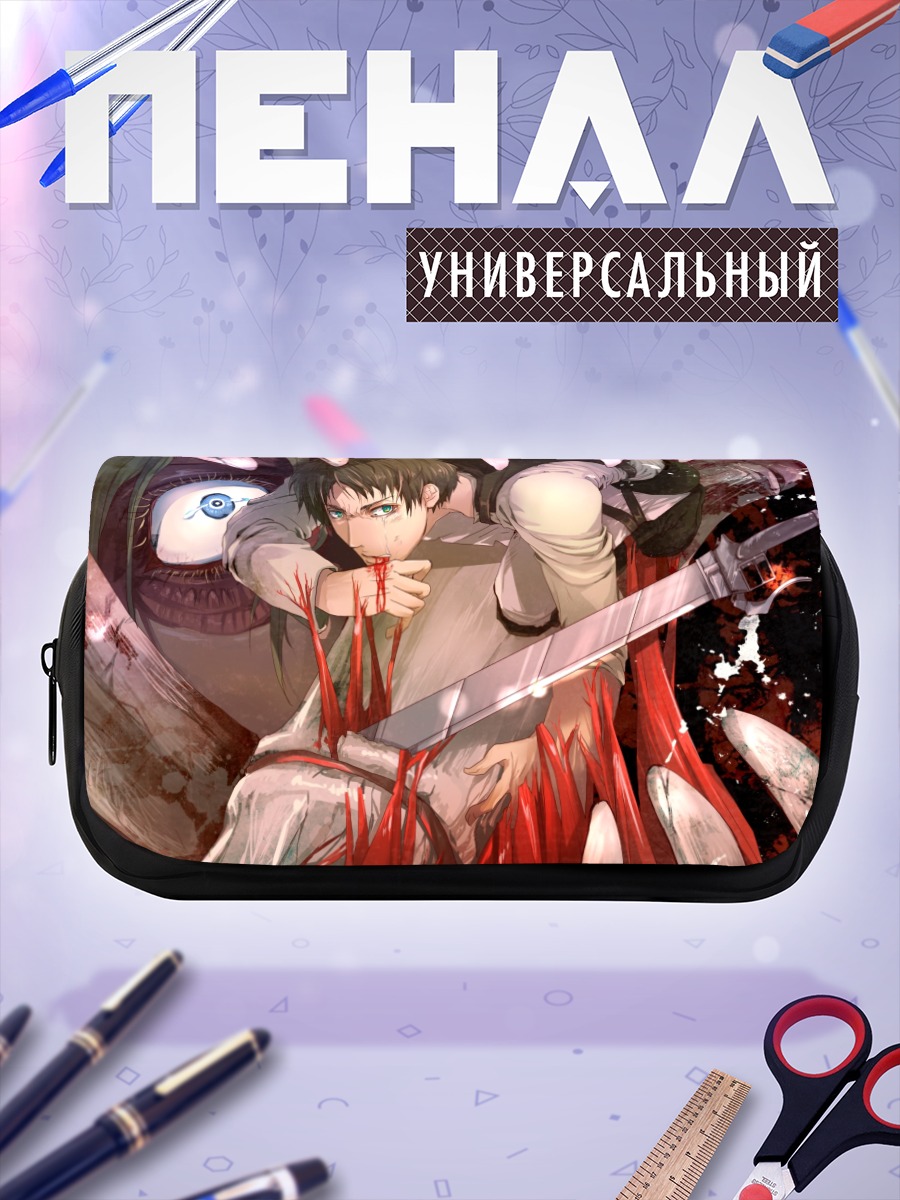 Пенал-косметичка Эрен Йегер и титан