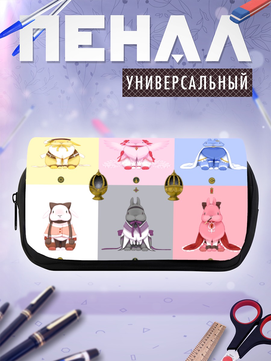 Пенал-косметичка Мадока Магика кролики
