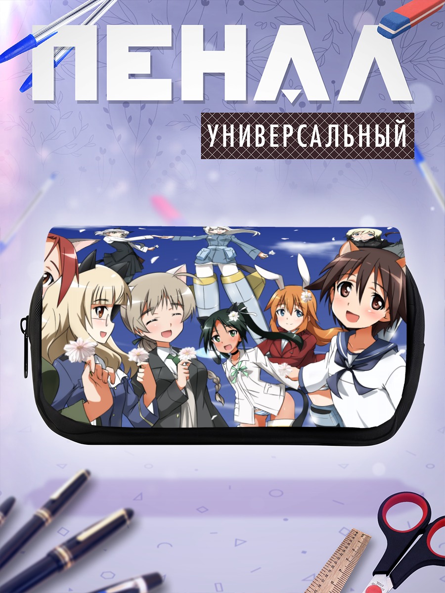 Пенал-косметичка Ведьмы Strike Witches