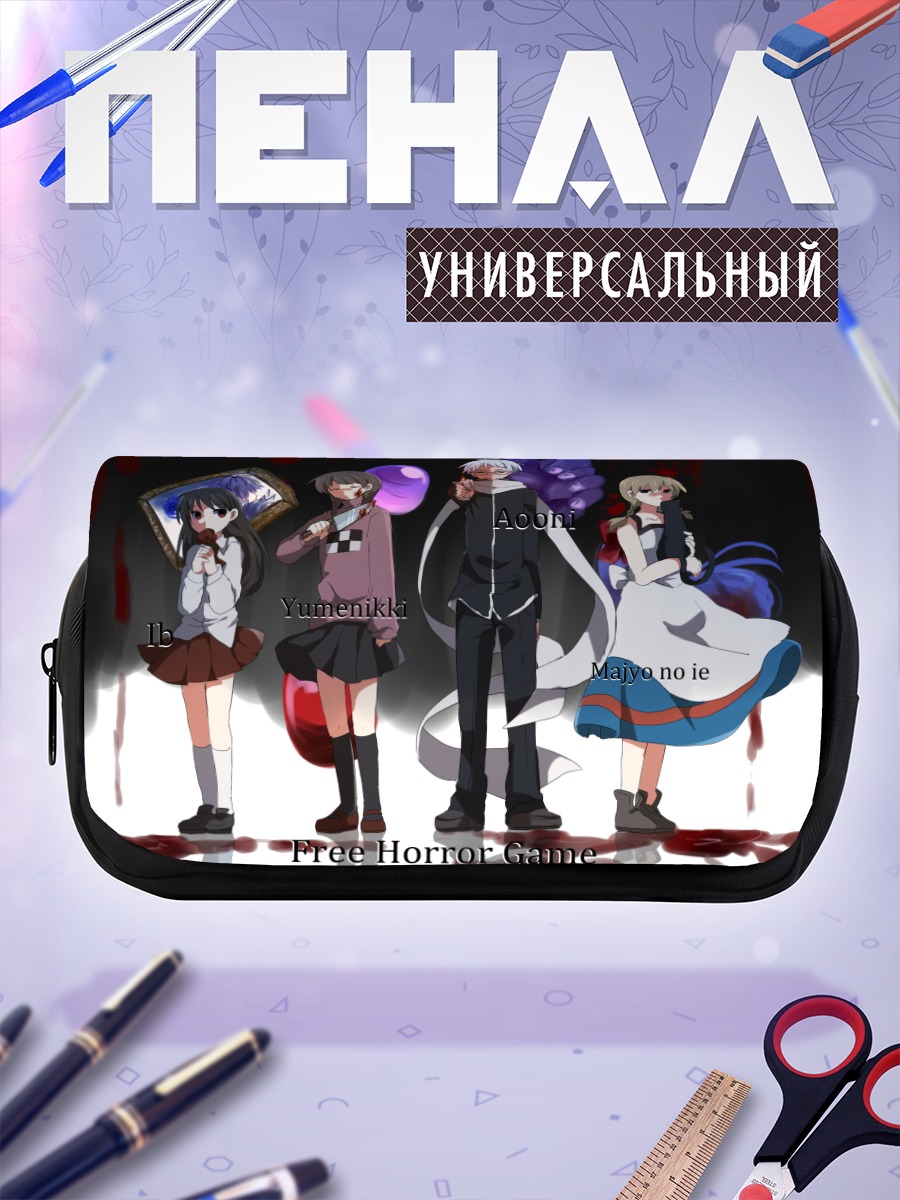 Пенал-косметичка Герои хоррор игр