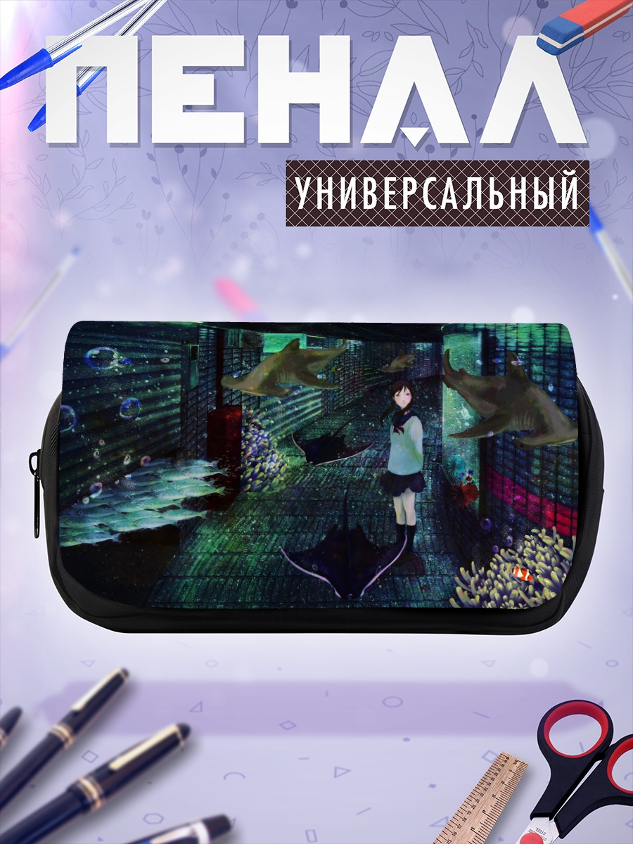 Пенал-косметичка Девушка в аквариуме
