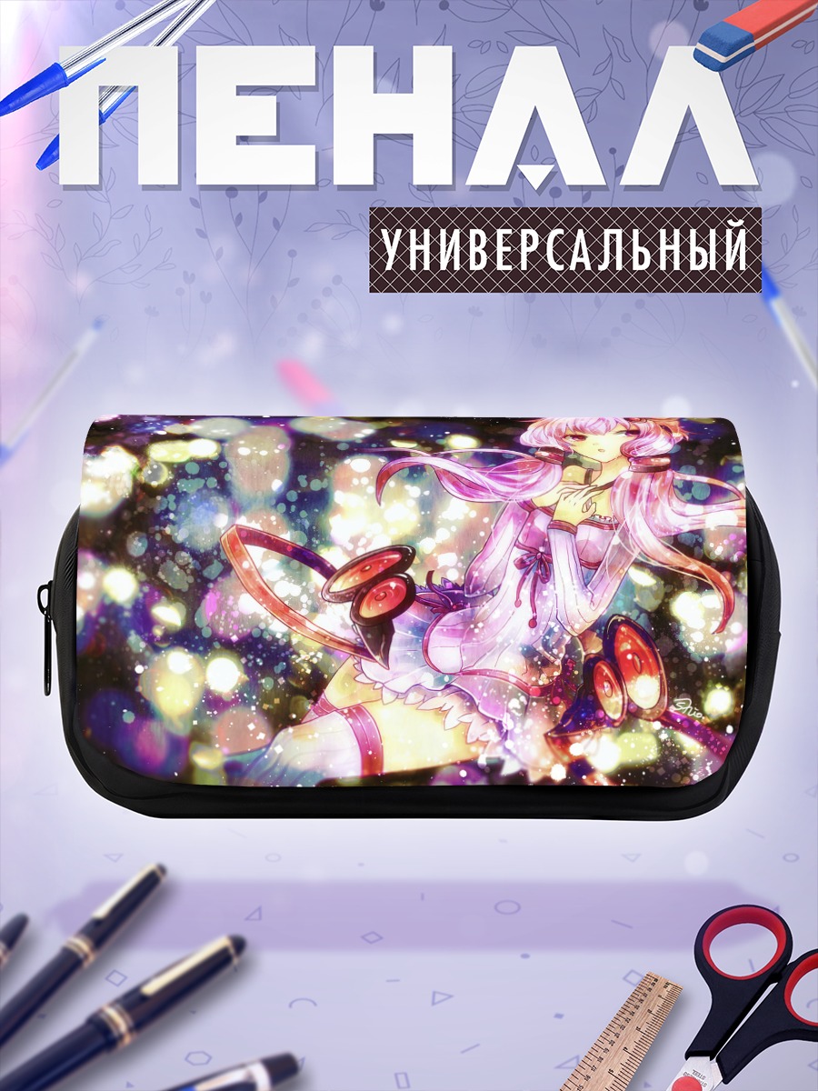 Пенал-косметичка Юдзуки Юкари в огнях