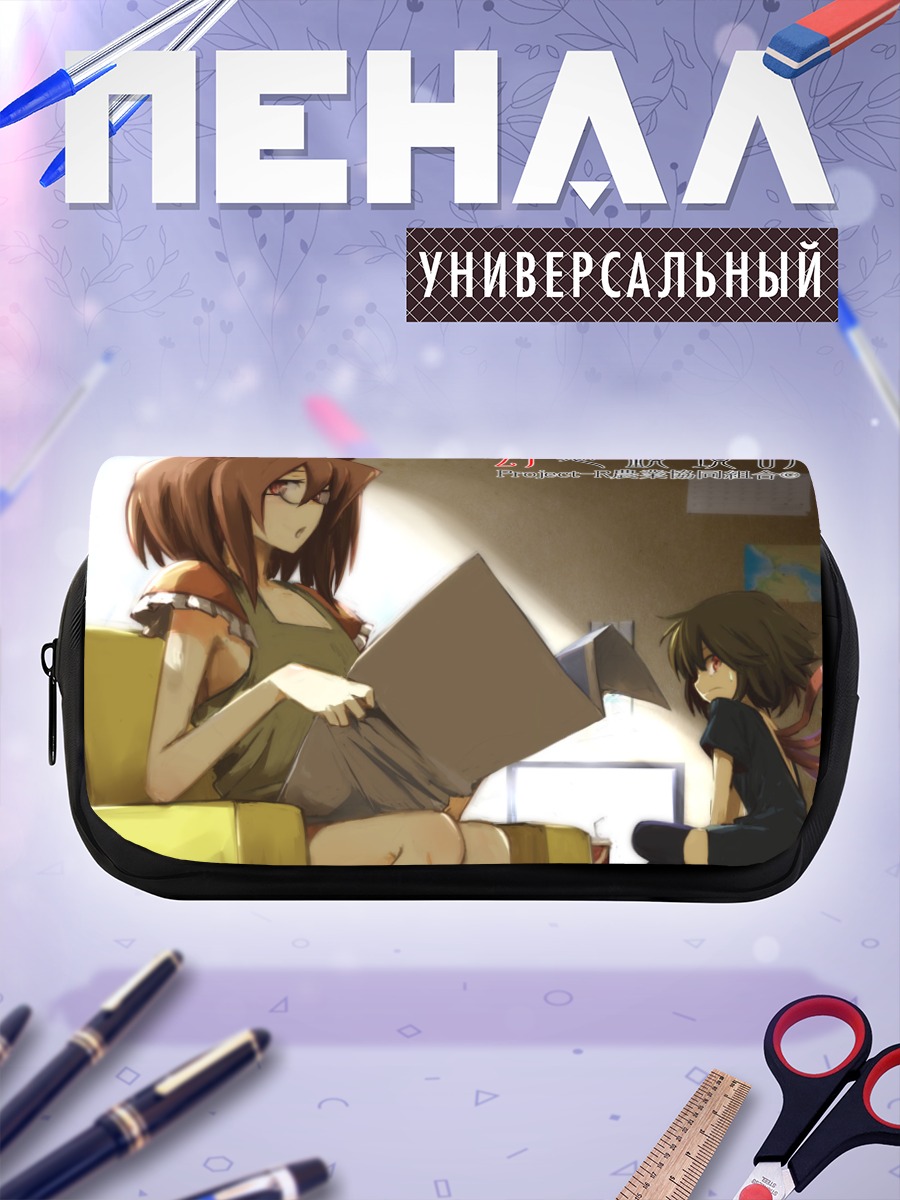 Пенал-косметичка Мамизо Футацуива с книгой