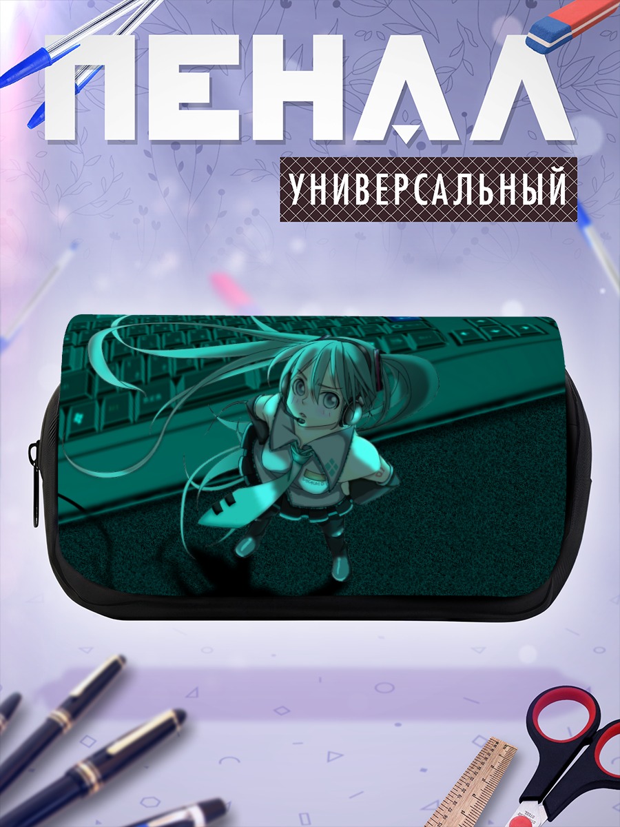Пенал-косметичка Мику Хацунэ на клавиатуре