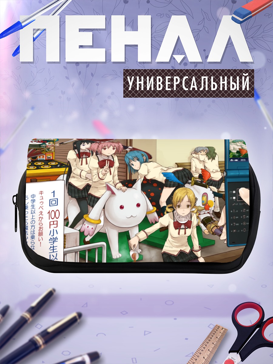 Пенал-косметичка Мадока и подруги