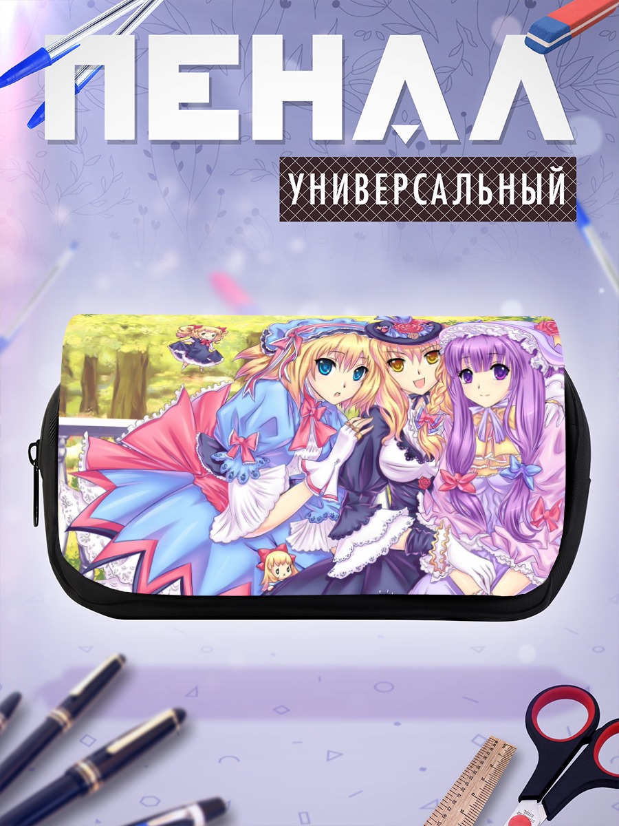 Пенал-косметичка Алиса Маргатройд и подруги