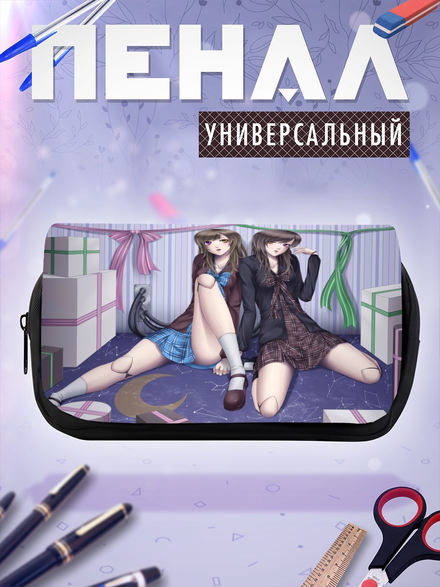 Пенал-косметичка Девушки в подарках