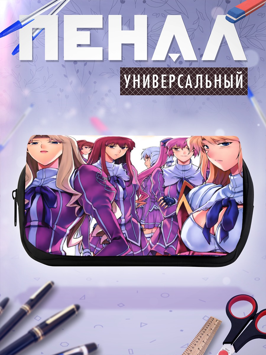 Пенал-косметичка Элизабет Мэйберри и союзницы