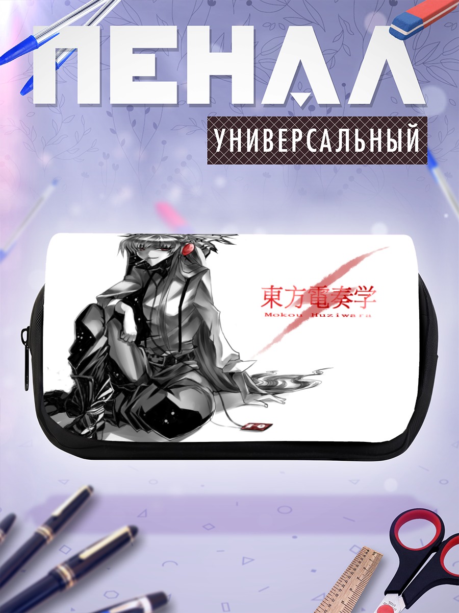 Пенал-косметичка Моко Фудзивара в наушниках