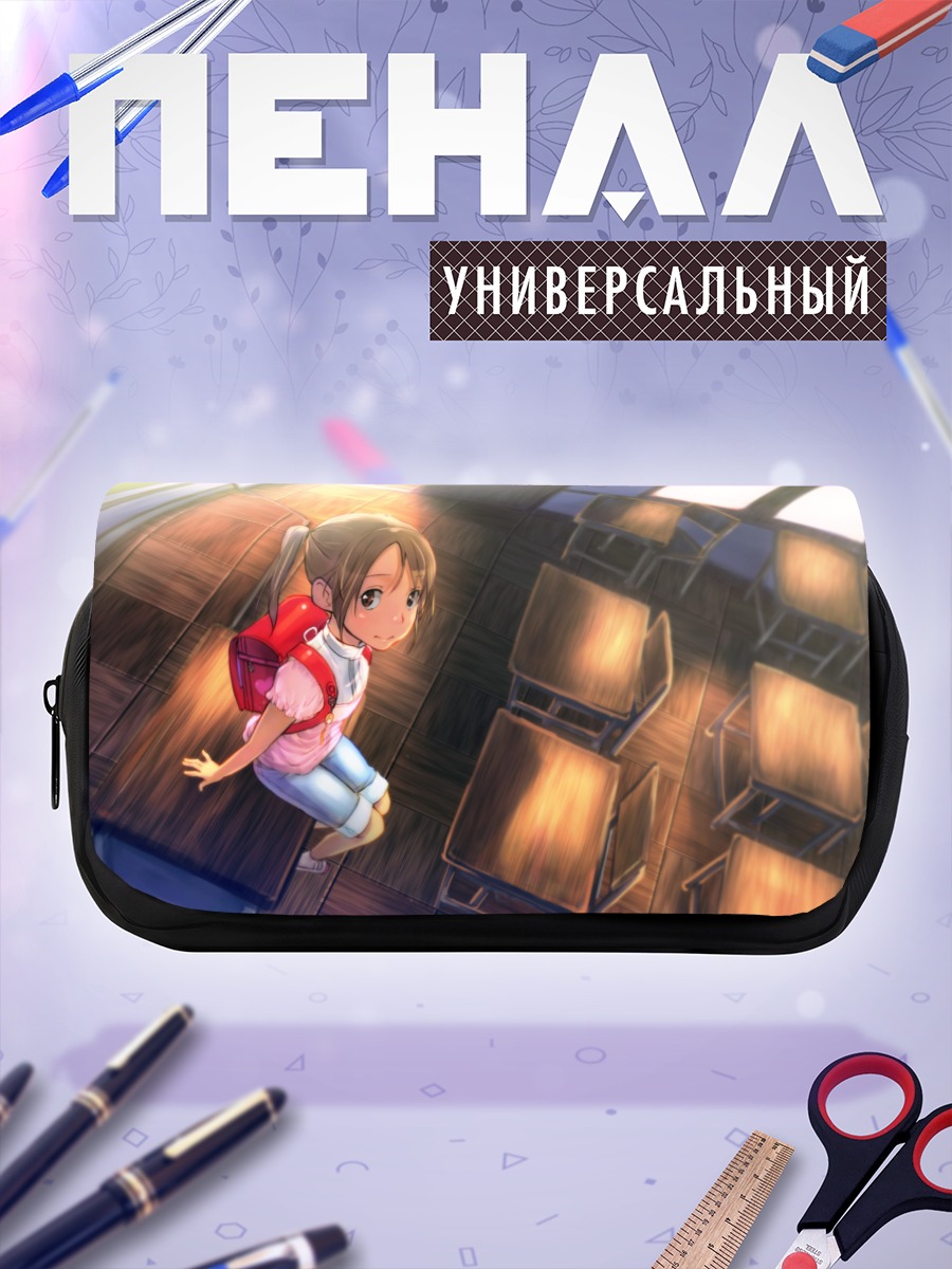 Пенал-косметичка Девочка в классе