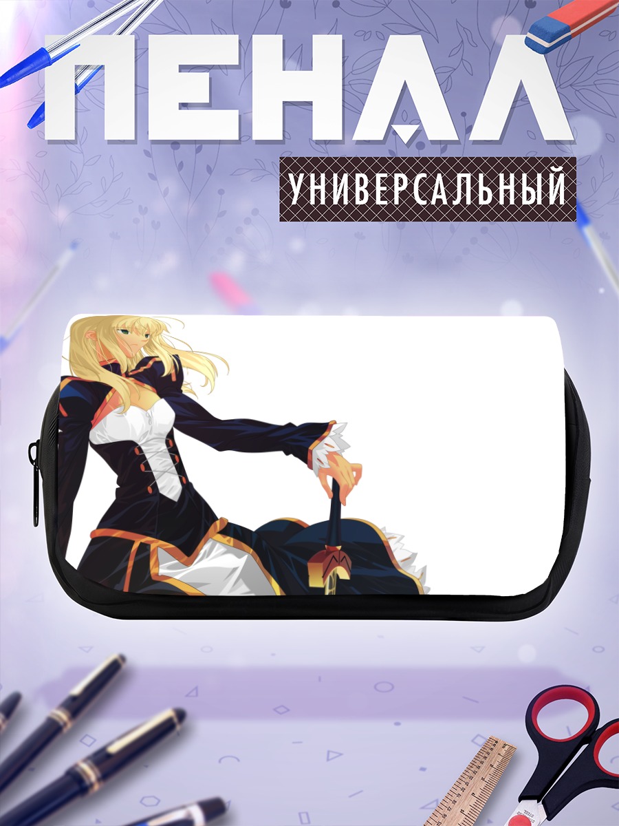 Пенал-косметичка Артурия Пендрагон с мечом