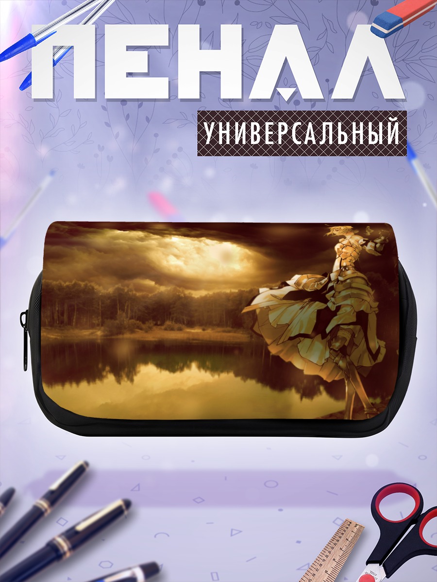 Пенал-косметичка Артурия Пендрагон у озера