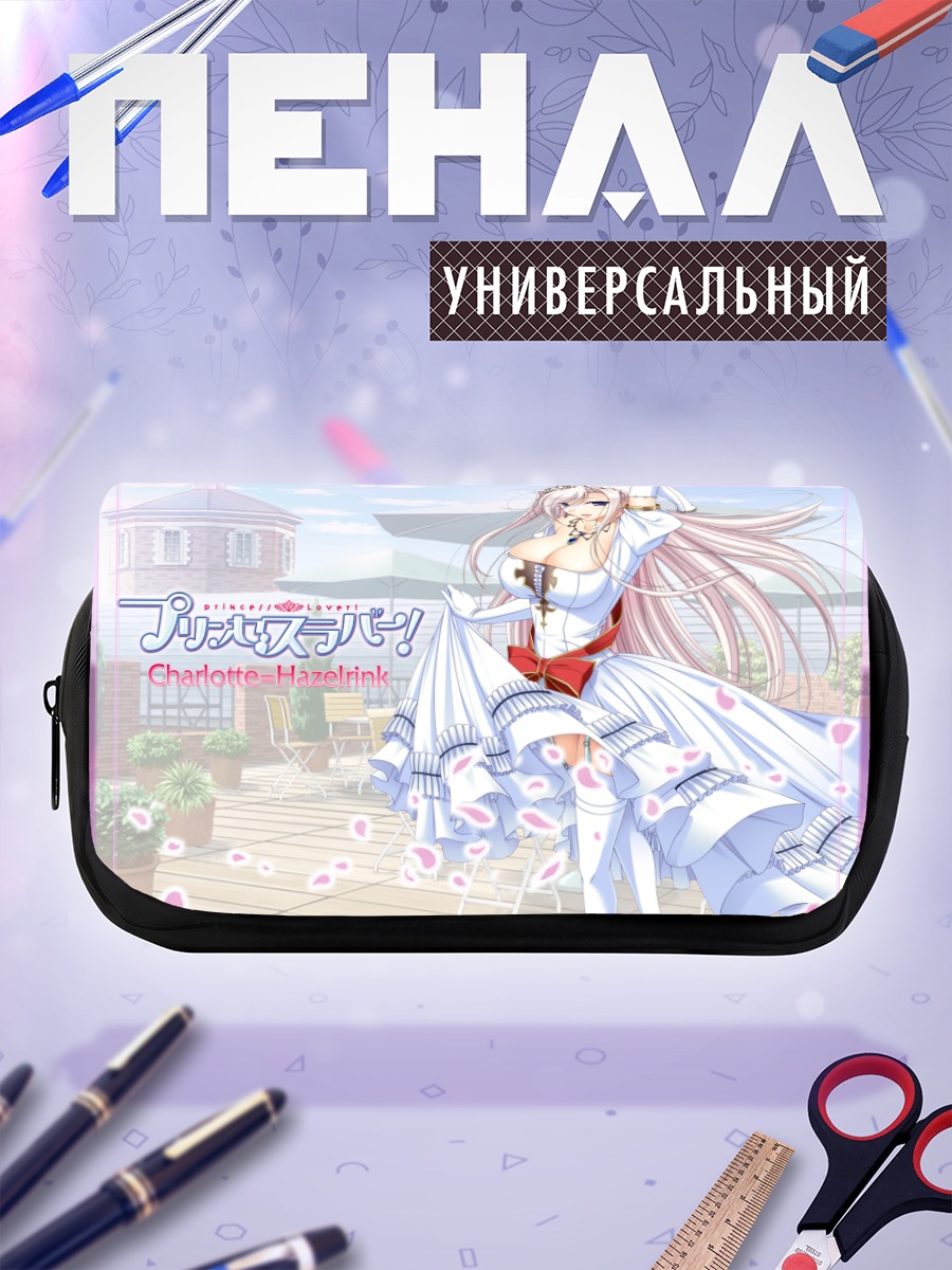 Пенал-косметичка Шарлотта Хейзелринк в платье