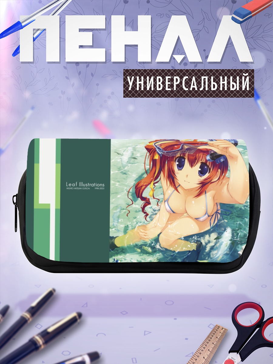Пенал-косметичка Мизуки Такасэ на пляже