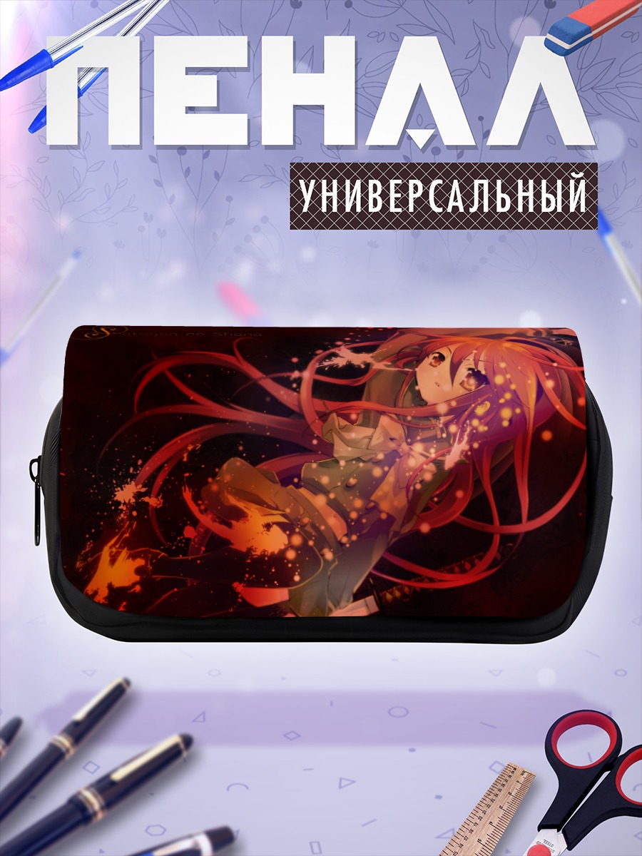 Пенал-косметичка Шана в пламени
