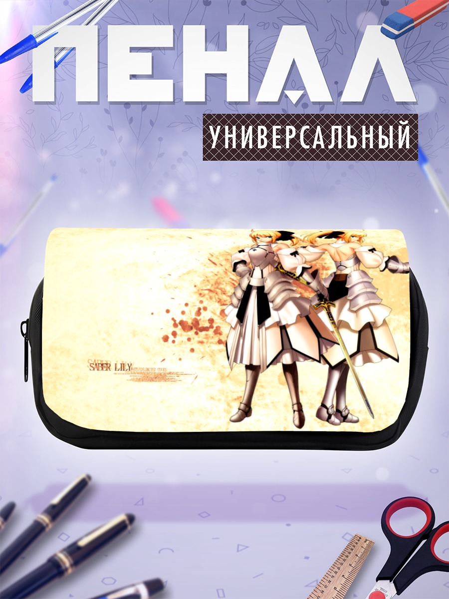 Пенал-косметичка Сейбер Лили с мечом