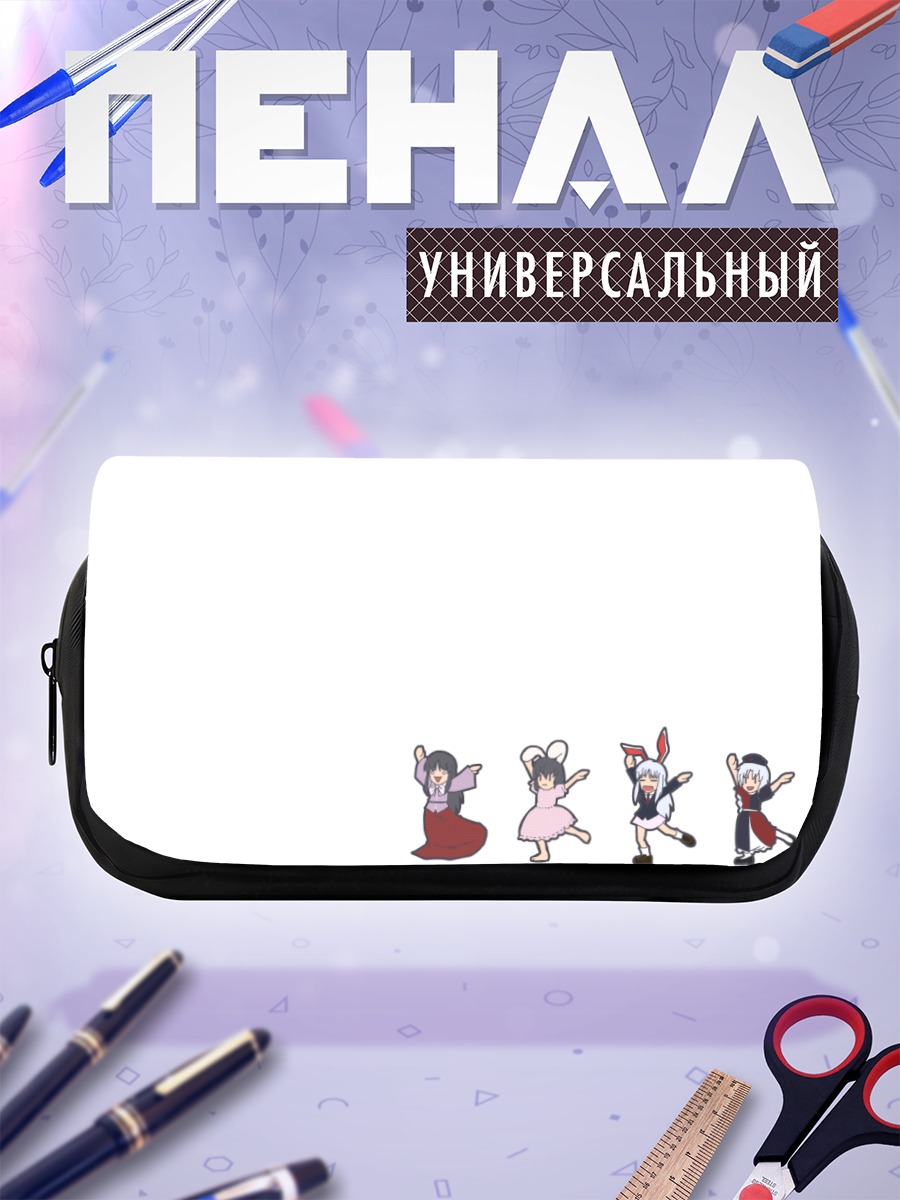 Пенал-косметичка Кагуя Хорайсан и подруги