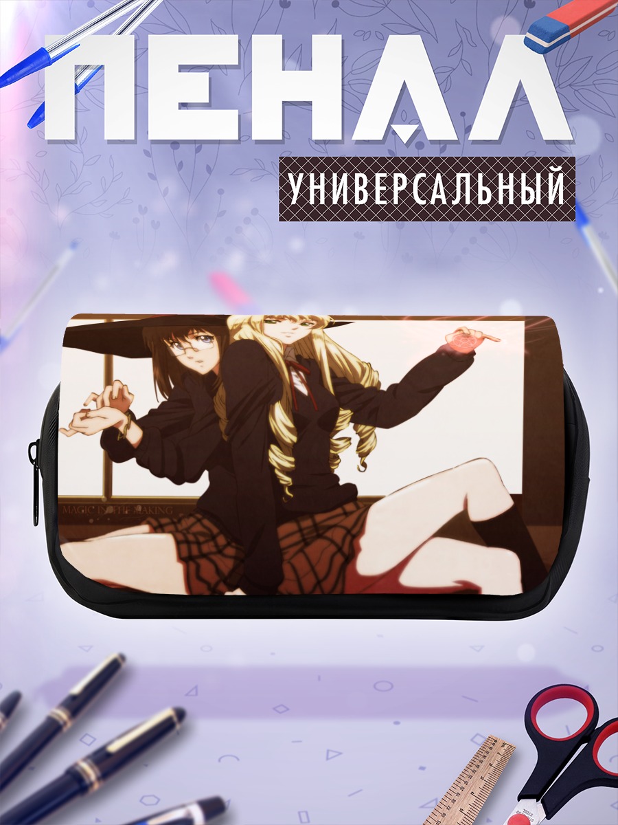 Пенал-косметичка Адилиция Рен Мэтерс